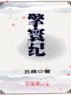 永恒之柱2